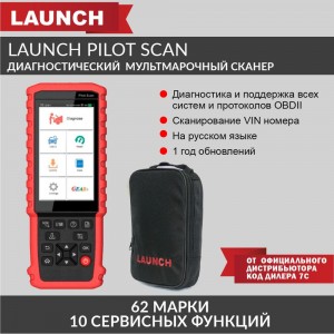 Диагностический сканер Launch Pilot Scan N33935