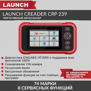 Портативный автосканер Launch Creader CRP 239 N36870