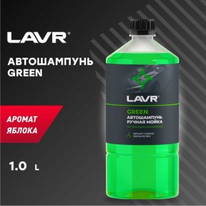 Автошампунь-суперконцентрат Lavr Green 1000мл Ln2265