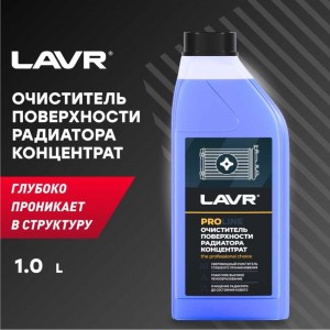 Очиститель радиатора LAVR PROline, концентрат 1 л Ln2030