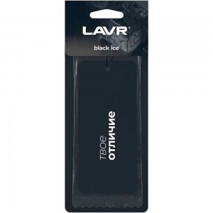 Ароматизатор LAVR картонный Black ice Ln1770
