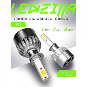 Светодиодные лампы LED для авто LEDZILLA C6 H1 18Вт 12В лампочки для автомобилей в фары, комплект 2шт C6-H1
