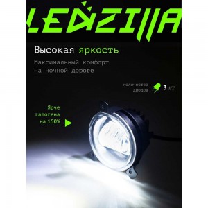Противотуманные светодиодные автомобильные фары LED LEDZILLA противотуманки ГАЗель Next Бизнес, 30Вт 9-32В , дхо на авто Лада лед ПТФ Приора, 2 шт 406-LED