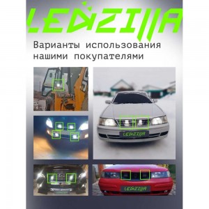Противотуманные светодиодные автомобильные фары LEDZILLA 48Вт 12-24В ФСО ПТФ дальнего света, 2 шт G0001-FSO