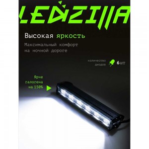 Противотуманная фара светодиодная белый ближний LED LEDZILLA спот, 18Вт 9-32В ПТФ ДХО для авто свет противотуманки, 1 шт CA-18W