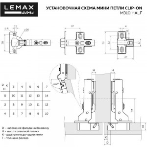 Полунакладная минипетля Lemax prof clip-on с доводчиком, 26 мм 2 шт. 2pcs-M310-Half