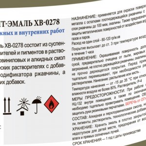 Грунт-эмаль ЛЕНИНГРАДКА ХВ-0278 (0,8 кг; защитный; хаки) УТ000011933