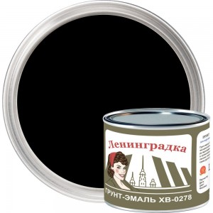 Грунт-эмаль ЛЕНИНГРАДКА ХВ-0278 (1,8 кг; черный) УТ000011943