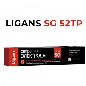 Электроды сварочные SG 52ТР (2.5х350 мм; пачка 5кг) Ligans L002