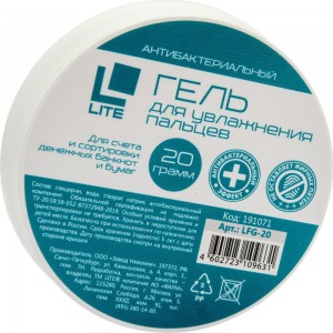 Гель для увлажнения пальцев LITE 20 гр, антибактериальный, бесцветный LFG-20