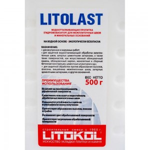 Пропитка для швов LITOKOL LitoLAST 0,5 kg can 112030002