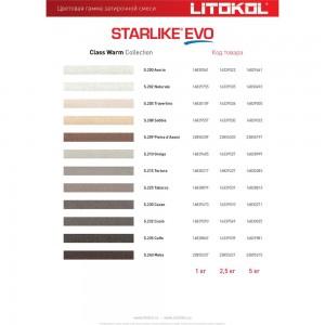 Эпоксидный состав для укладки и затирки мозаики LITOKOL STARLIKE EVO S.102 BIANCO GHIACCIO 485120003