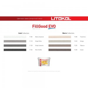 Полиуретановый состав для затирки швов LITOKOL FillGood EVO F.210 GREIGEO 496330002