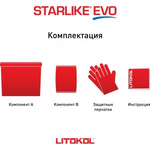 Эпоксидный состав для укладки и затирки мозаики и керамической плитки LITOKOL STARLIKE EVO S.240 MOKA 5 кг 499220005