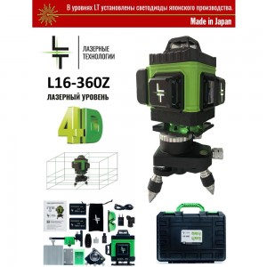 Профессиональный лазерный уровень LT L16-360Z
