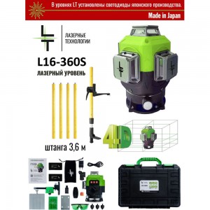 Профессиональный лазерный уровень LT L16-360S + штатив 3.6 м L16-360S/3.6м