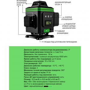 Профессиональный лазерный уровень LT L16-360В + тренога 1.5 м усиленная L16-360В/1.5м-УС