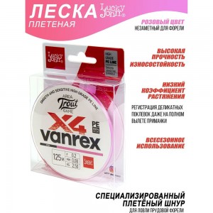 Плетеная леска Lucky John LJ Area Trout Game х4 BRAID Pink LJ4110-008