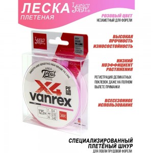 Плетеная леска Lucky John LJ Area Trout Game х4 BRAID Pink LJ4110-010