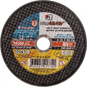 Отрезной диск по металлу Luga-Abrasiv 4603347217740 
