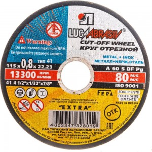 Отрезной круг по металлу и нержавеющей стали для УШМ Luga-Abrasiv 4603347328019 