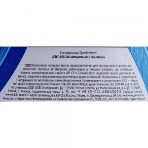 Моторное масло Лукойл АВАНГАРД полусинтетическое SAE 10W-40, API CF-4/SG, 5 л 19306