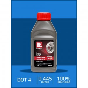 Тормозная жидкость Лукойл DOT 4, 0.455 кг 1339420