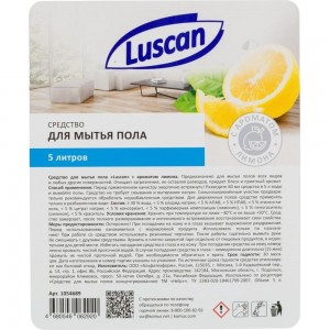 Средство для мытья пола Luscan Professional 5 л 1054689