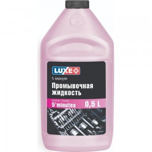 Промывочное масло LUXE 5 мин 0.5 л 608