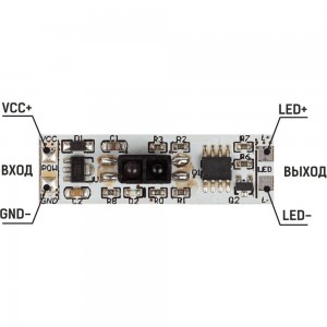 Оптический выключатель MAKSILED ML-MC-IR 