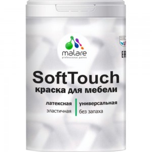 Краска для мебели, кухонных фасадов MALARE SoftTouch (белый; 1 кг) 2036744704223