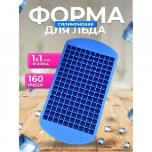 Форма для льда Mallony PERFETTO 107649