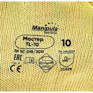 Перчатки Manipula Specialist МАСТЕР TL-10 р.10/XL Пер 609/XL