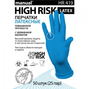 Латексные перчатки MANUAL MANUAL HR419 7777