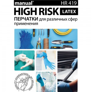 Латексные перчатки MANUAL MANUAL HR419 7777