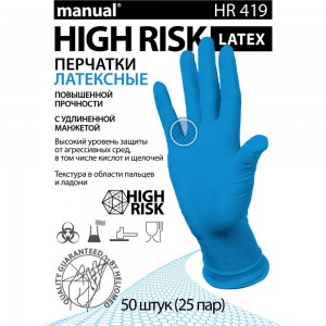 Смотровые перчатки MANUAL латекс HR419 50 штук, размер S CT0000003302
