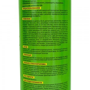 Профессиональная монтажная пена MARCON pro 70+ green foam всесезонная 4620010540998
