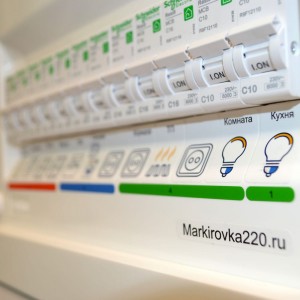 Набор наклеек на электрощит Маркировка 220 для электрических щитов до 48 модулей EL-Pro