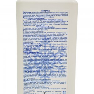 Жидкость для зимней консервации бассейна МАРКОПУЛ КЕМИКЛС ВИНТЕРПУЛ М12 