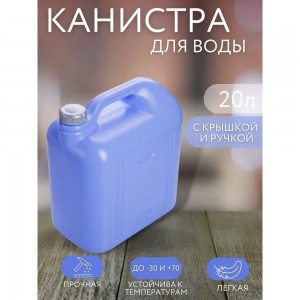 Канистра Просперо 20 л фиолетовая Martika С933ФИЛ