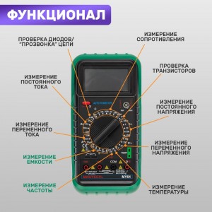 Цифровой мультиметр Mastech MY64 58957