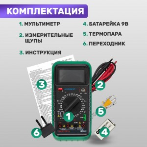 Цифровой мультиметр Mastech MY64 58957