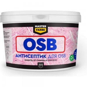 Антисептик для защиты OSB плит от синевы и плесени MASTER FARBE для наружных и внутренних работ, 2.5 кг 4631168416592