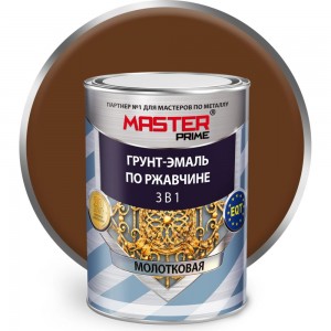 Грунт-эмаль по ржавчине MASTER PRIME 3 в 1 молотковая, шоколадный, 0.9 л 4300005026