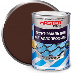 Грунт-эмаль для металлопрофиля MASTER PRIME RAL 8017 шоколадно-коричневый, 0.9 кг 4300006948