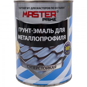Грунт-эмаль для металлопрофиля MASTER PRIME RAL 8017 шоколадно-коричневый, 0.9 кг 4300006948