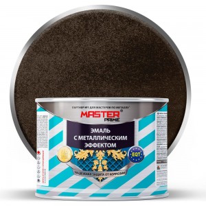 Эмаль MASTER PRIME с металлическим эффектом, шоколад, 0.4 л 4300007160