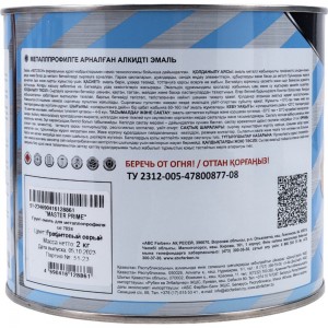Грунт-эмаль для металлопрофиля MASTER PRIME RAL 7024 графитовый серый, 2 кг 4300008850