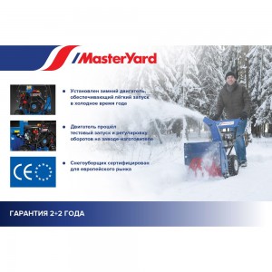 Снегоуборщик Masteryard ML7522B