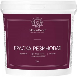 Эластичная резиновая краска MasterGood MG-КраскаРезин-7/виш 